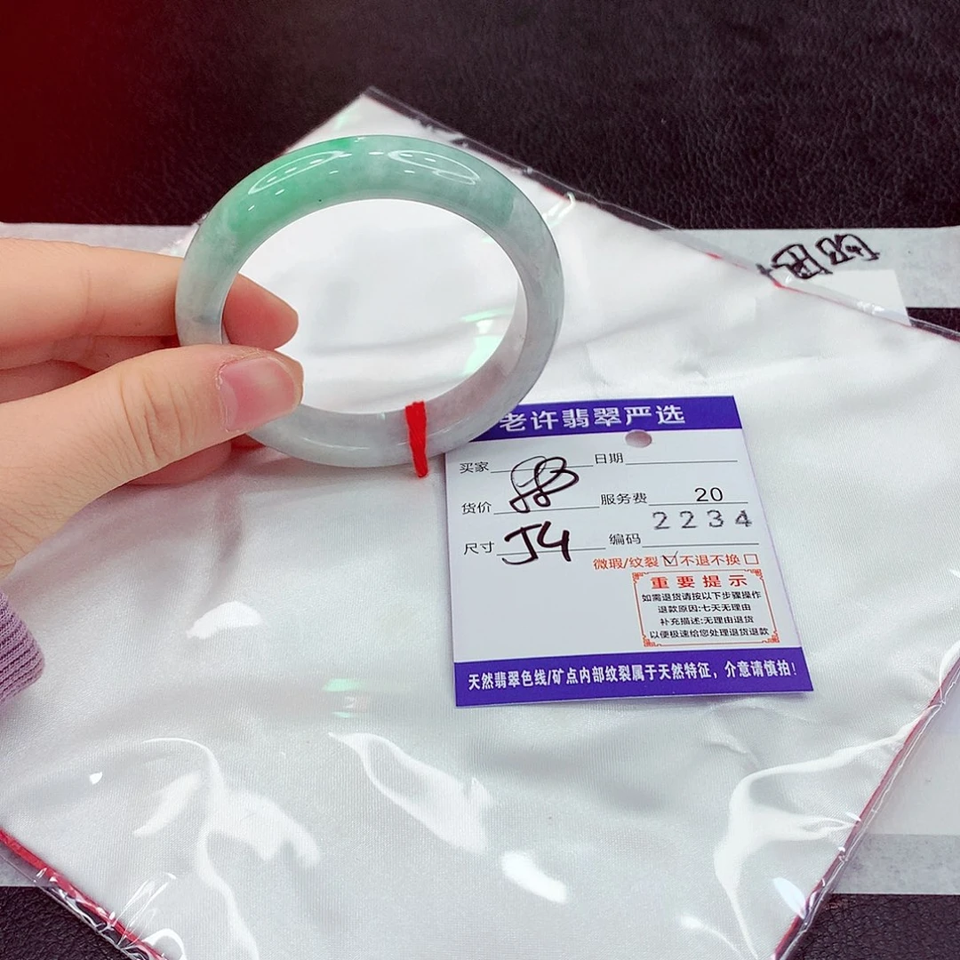 翡翠未镶嵌手镯1111