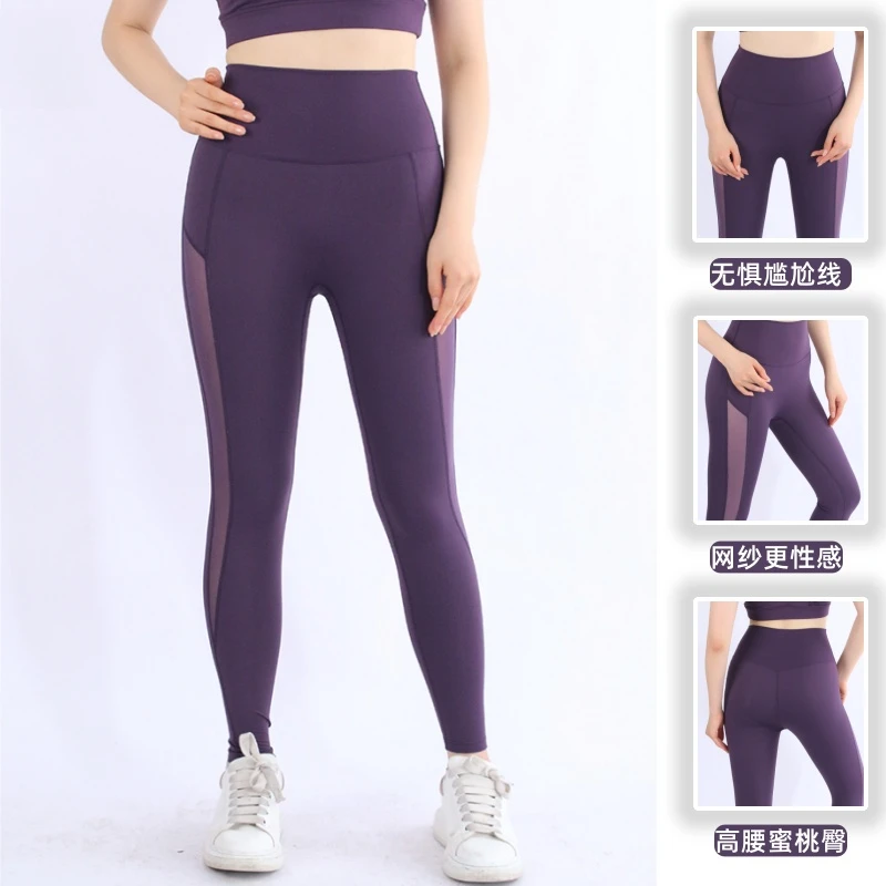 云感网纱高腰性感提臀薄款蜜桃臀裸感速干九分弹力外穿运动瑜伽裤