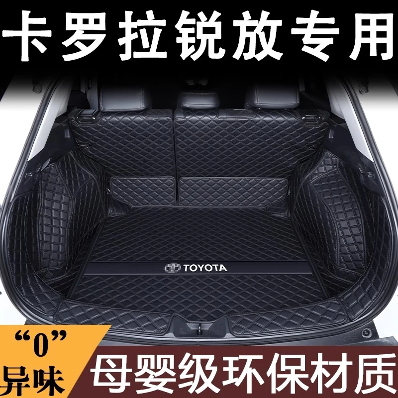 适用于丰田卡罗拉锐放后备箱垫全包围锐放双擎尾箱垫子改装汽车