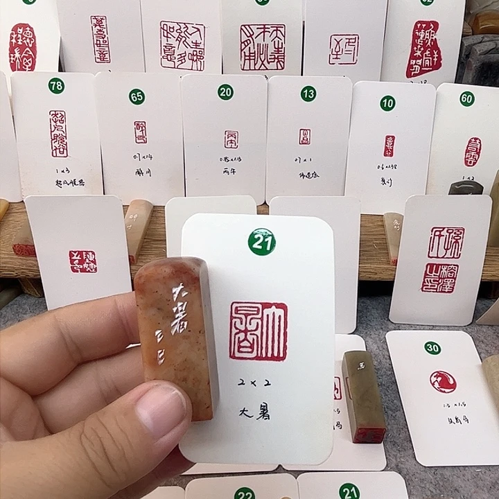 浙江红石印石大暑    成品闲章