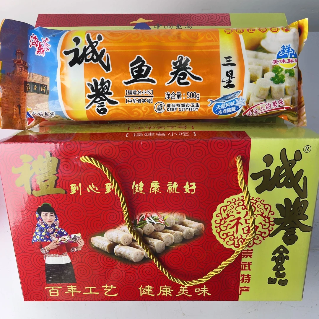 诚誉鱼卷一斤送礼福建特产精选炒炖汤煮面正宗好吃崇武自制三星好