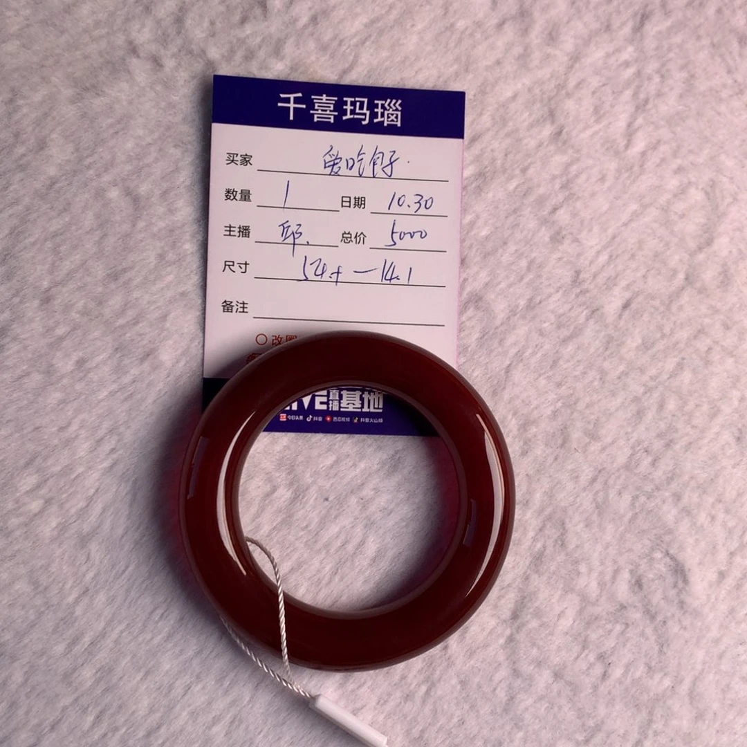 【闪购商品】手镯玛瑙/玉髓未镶嵌爱**子