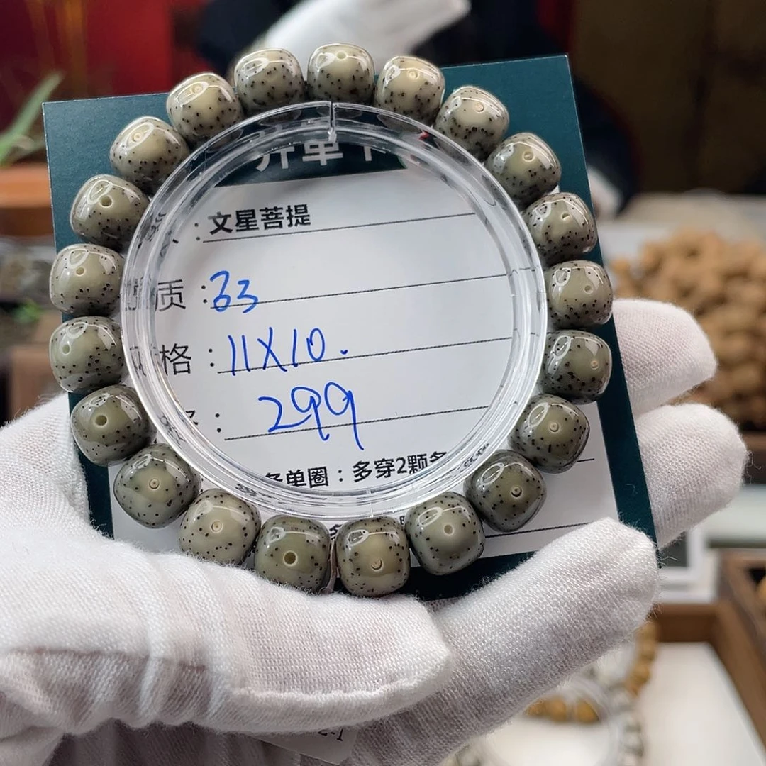 星月菩提手串33灰绿糯冰针尖星石玉料11/10