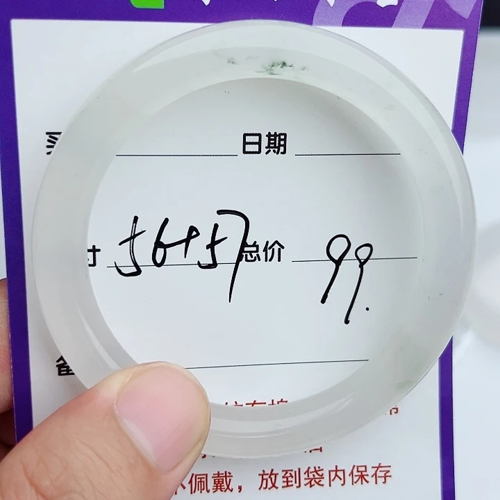 石英质玉（金丝玉）未镶嵌手镯