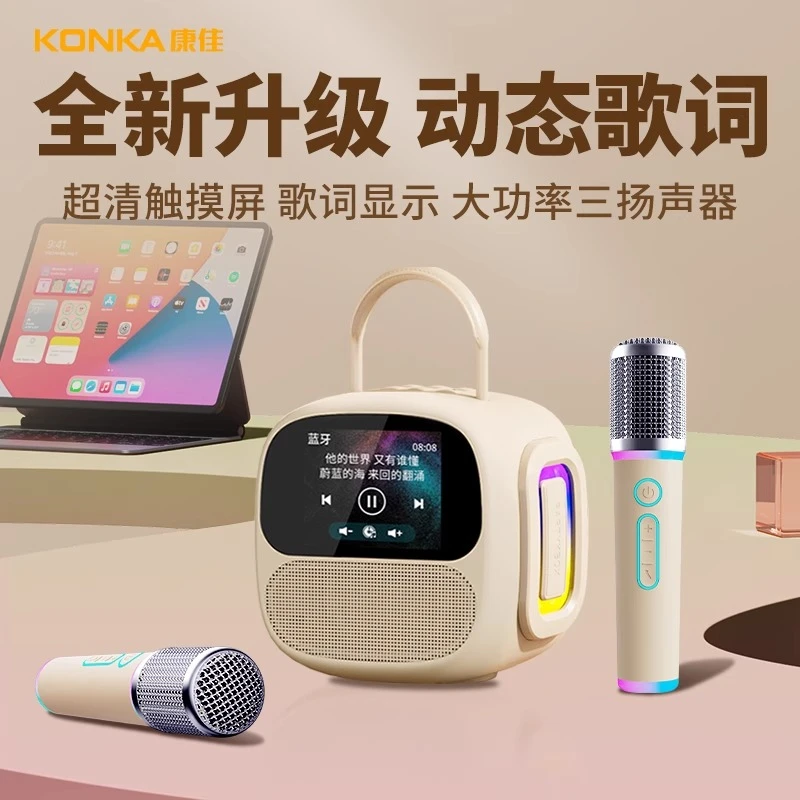 Konka/康佳智能唱歌k歌音响无线蓝牙音箱移动便携多功能麦克风