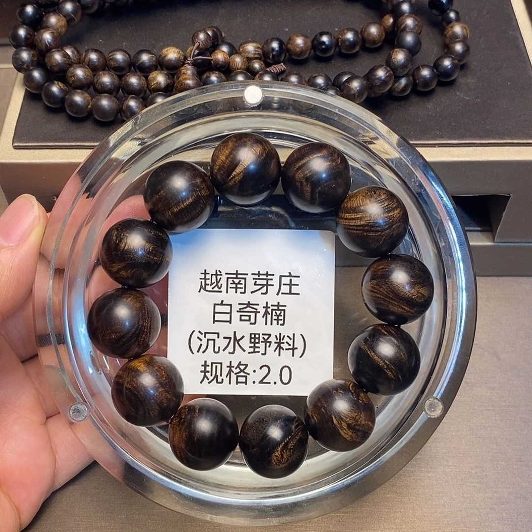 沉香手串收****生白奇2.0+0.8多圈沉多样性其一