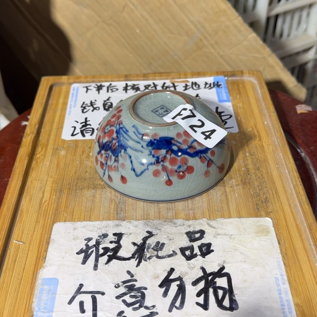 瑕疵品介意勿拍陶瓷器皿B334