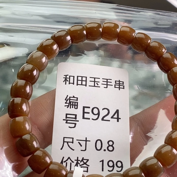 未镶嵌手链和田玉