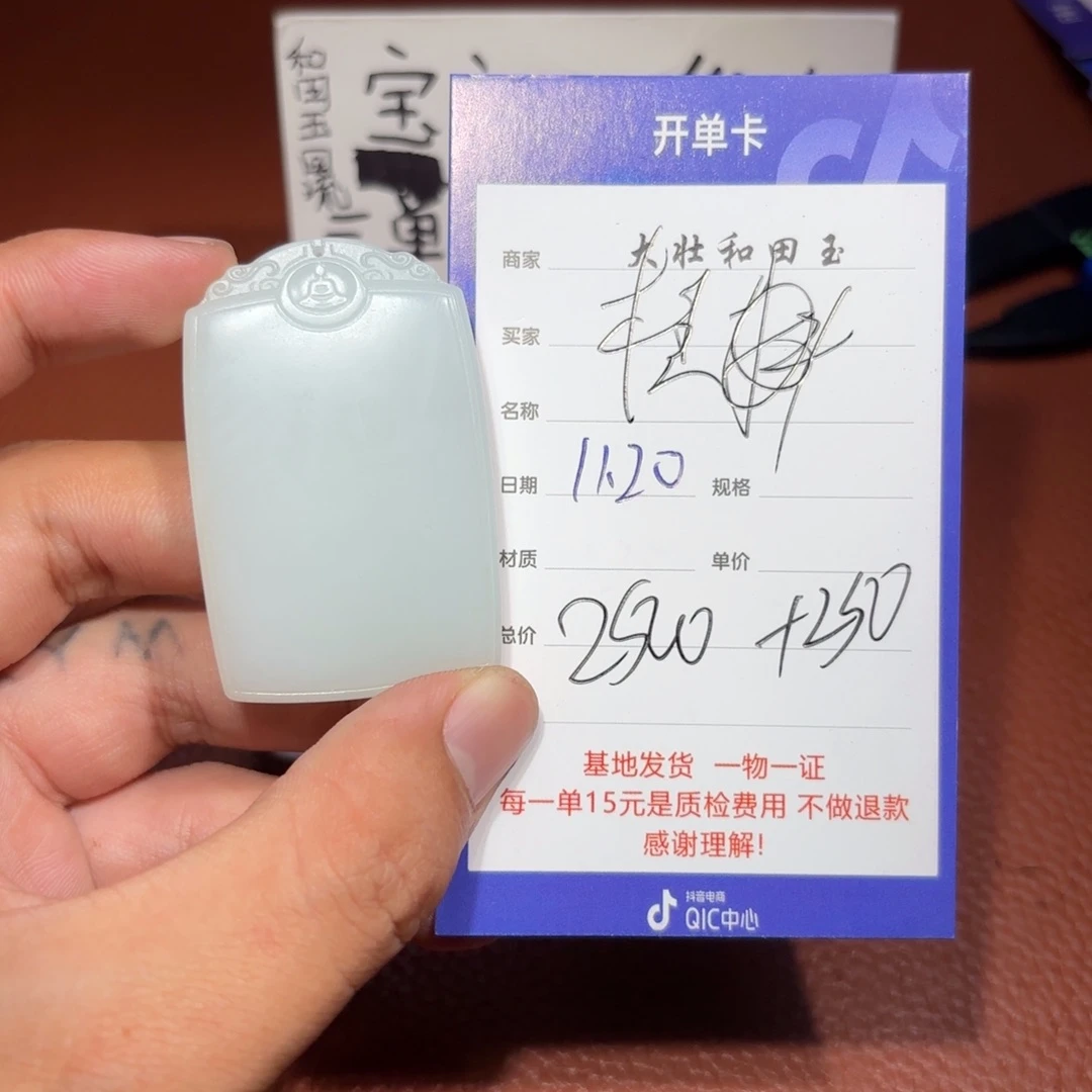 未镶嵌和田玉挂件桂*赢