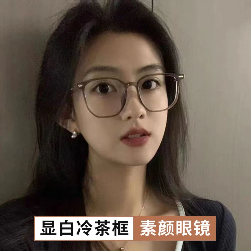 精品冷茶色近视眼镜架女超轻高颜值防蓝光素颜大框方圆脸可配度数