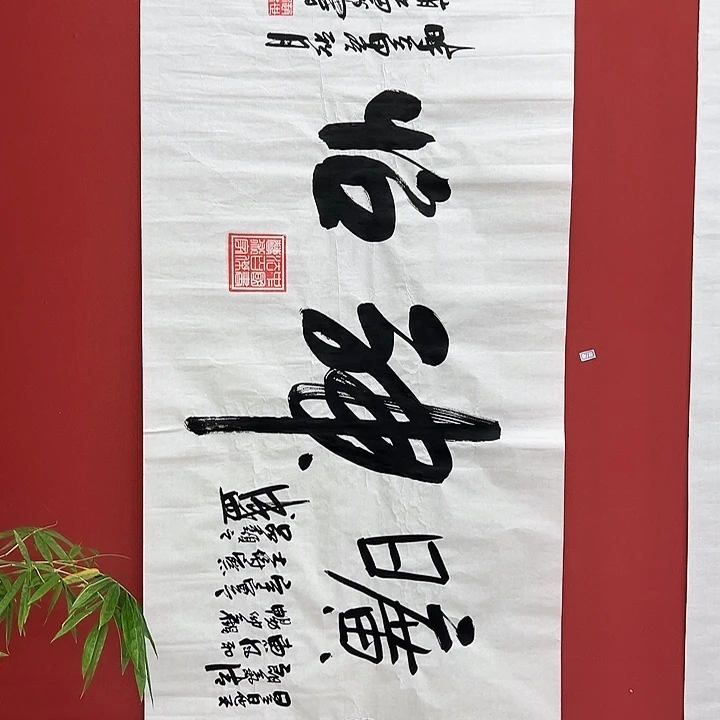 书法手绘书法字画71