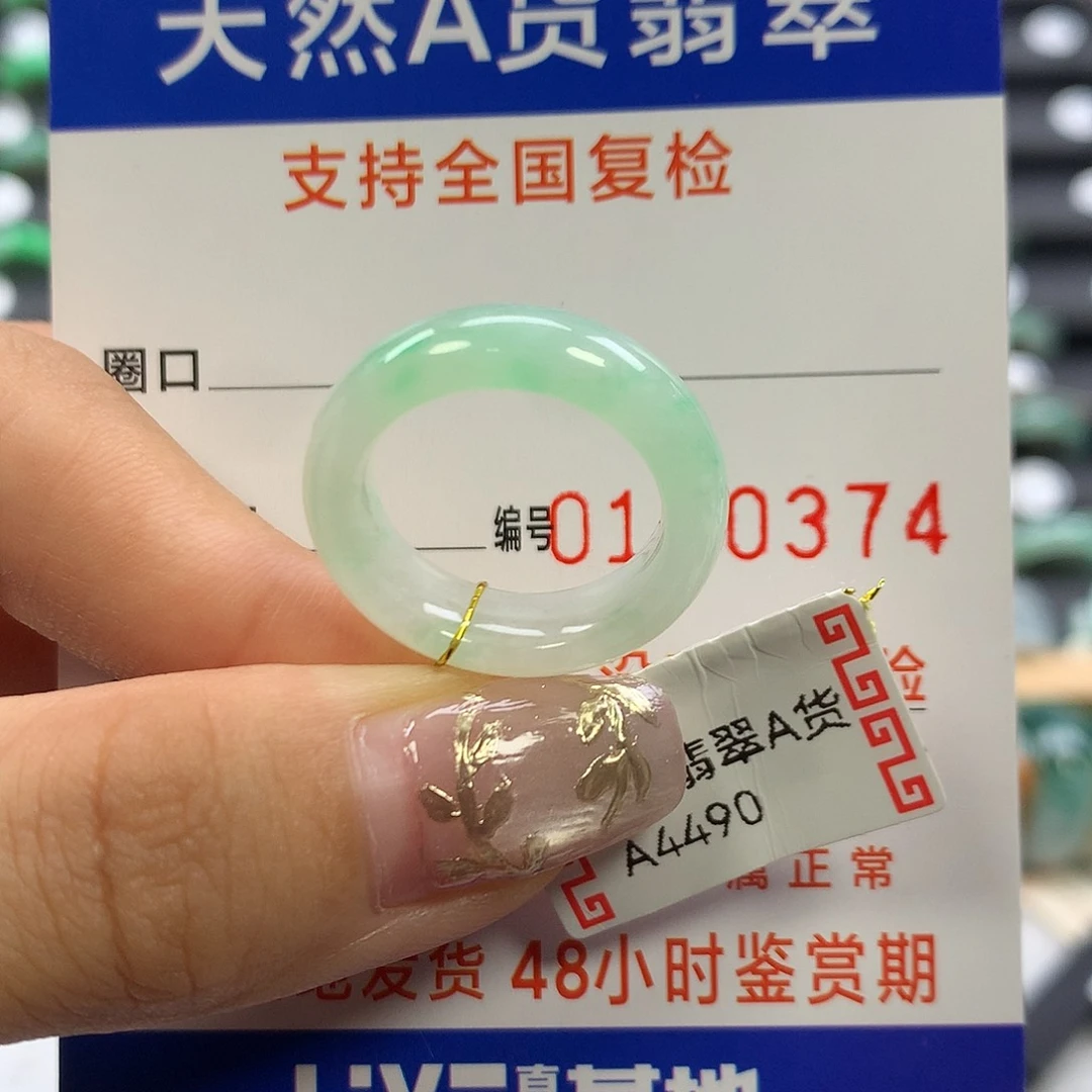翡翠未镶嵌戒指12圈口