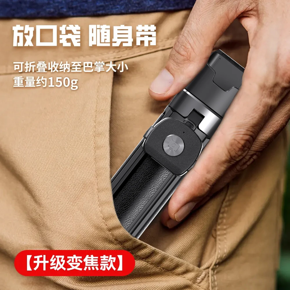 FUNSNAP/逗映手机蓝牙一体式多功能变焦自拍杆P30四脚迷你可折叠
