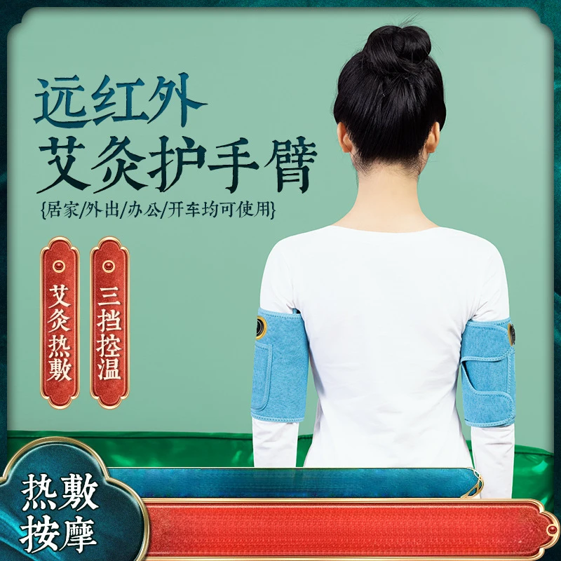 手臂按摩器电动理疗胳膊肘关节疼痛手部热敷护手肘揉捏加热仪家用