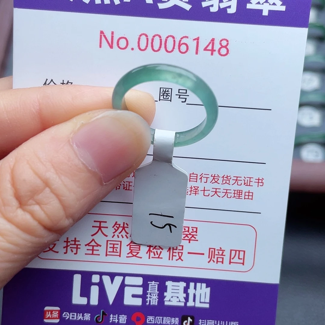 【闪购商品】翡翠戒指未镶嵌天然