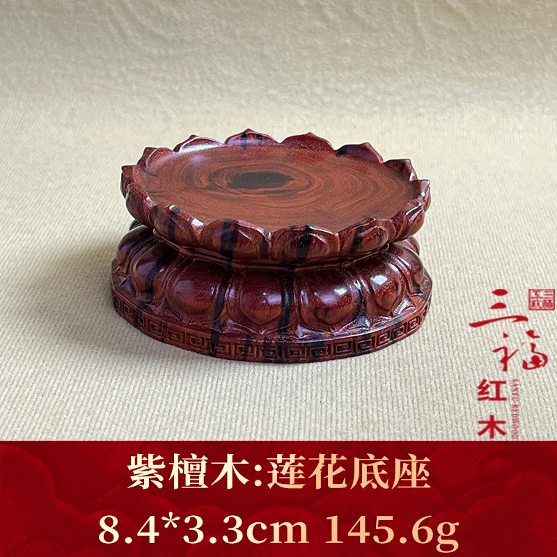 14519 莲花底座 紫檀木