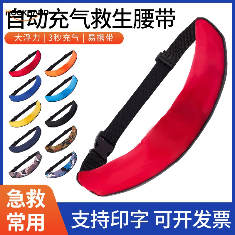 游泳救生圈大人便携式专业船用自动充气钓鱼救生衣大浮力救生腰带