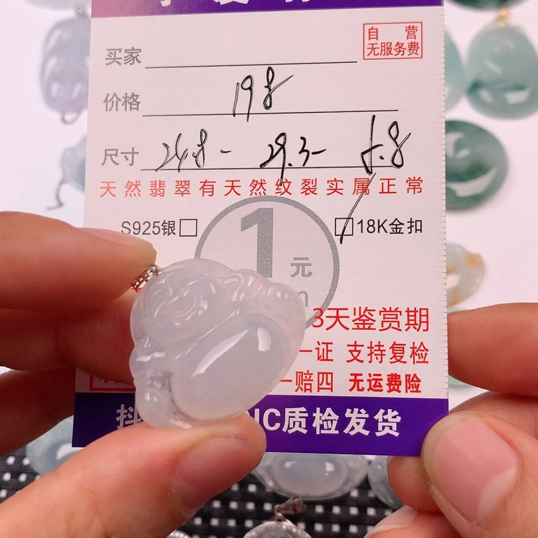 【闪购商品】翡翠挂件18K金镶嵌挂件