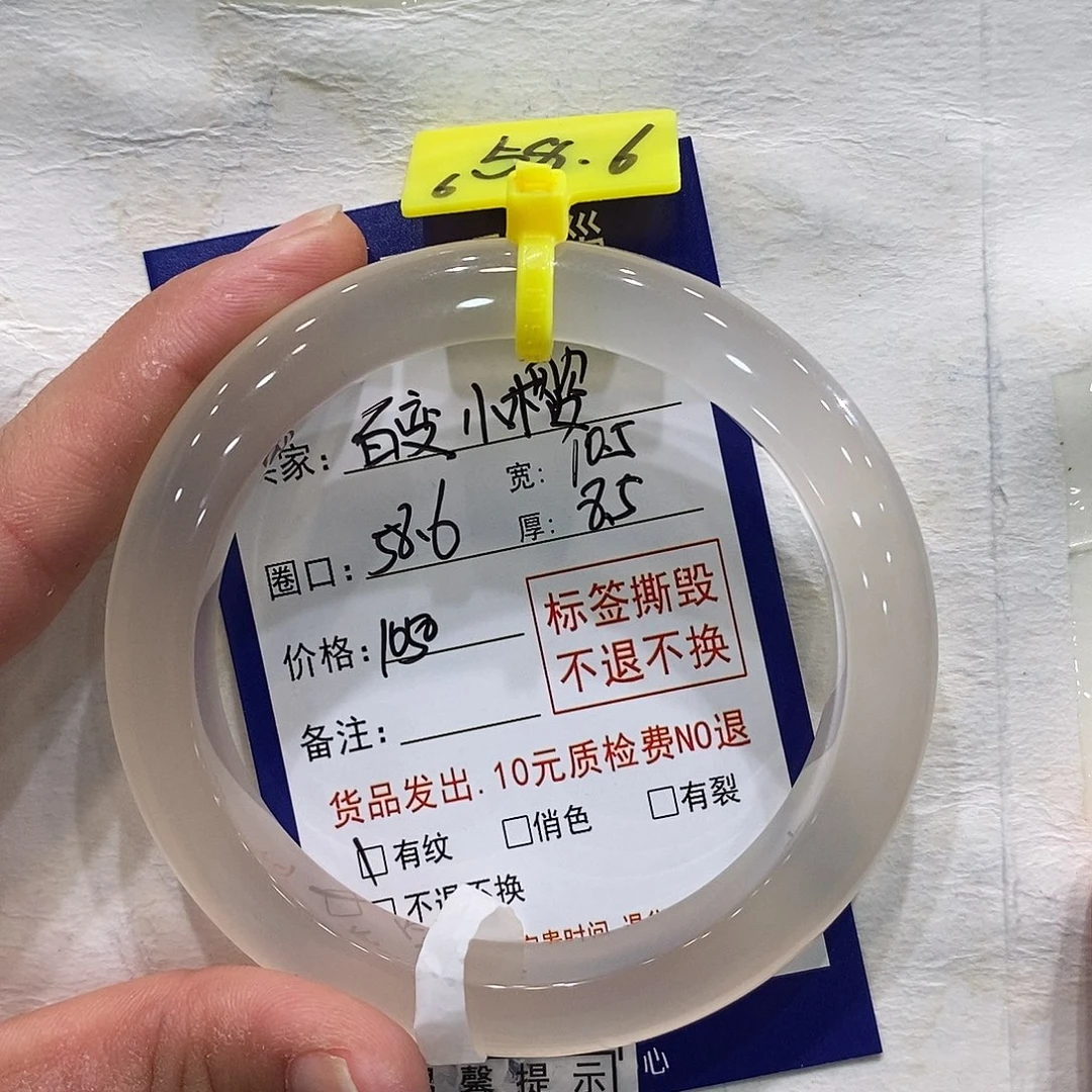 百***樱手镯玛瑙/玉髓未镶嵌