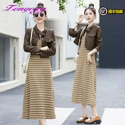 紫雨琪条纹吊带连衣裙女2025秋季新款外搭短款皮外套小个子搭配套