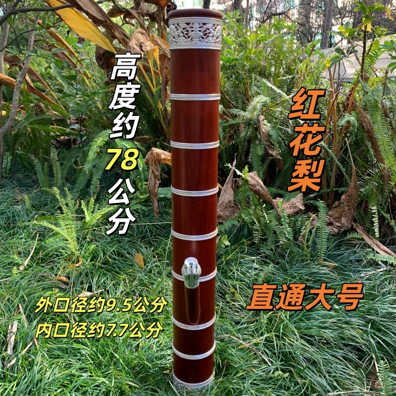 【红花梨木大号 仿银九道箍】整根实木掏空过滤水杆手工艺品