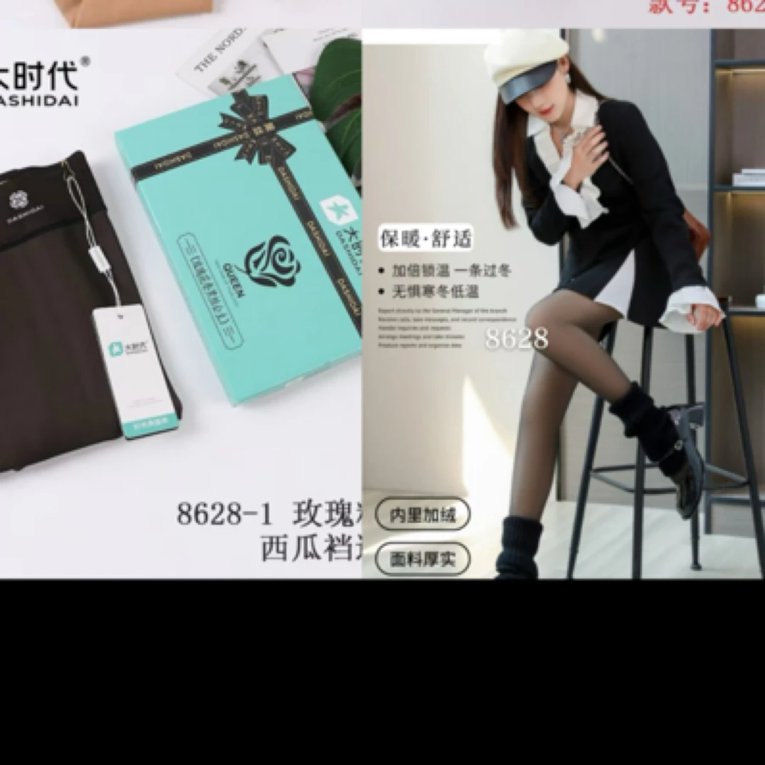 裸感超自然光腿神器加厚透肤打底裤