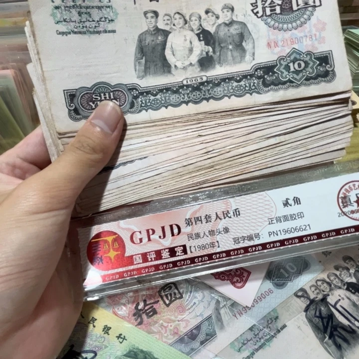 1张，大团结随机号码真币品相如图7新