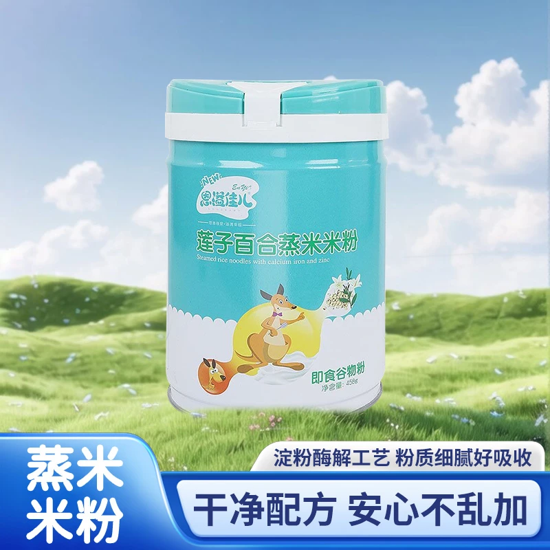 恩溢佳儿莲子百合蒸米米粉营养米粉米粉糊辅食钙铁锌米粉糊罐装