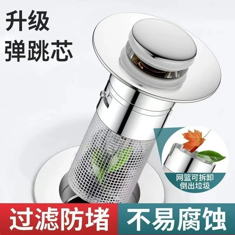 通用型洗面盆弹跳芯下水器防虫防臭防堵洗手文创其他文化用品