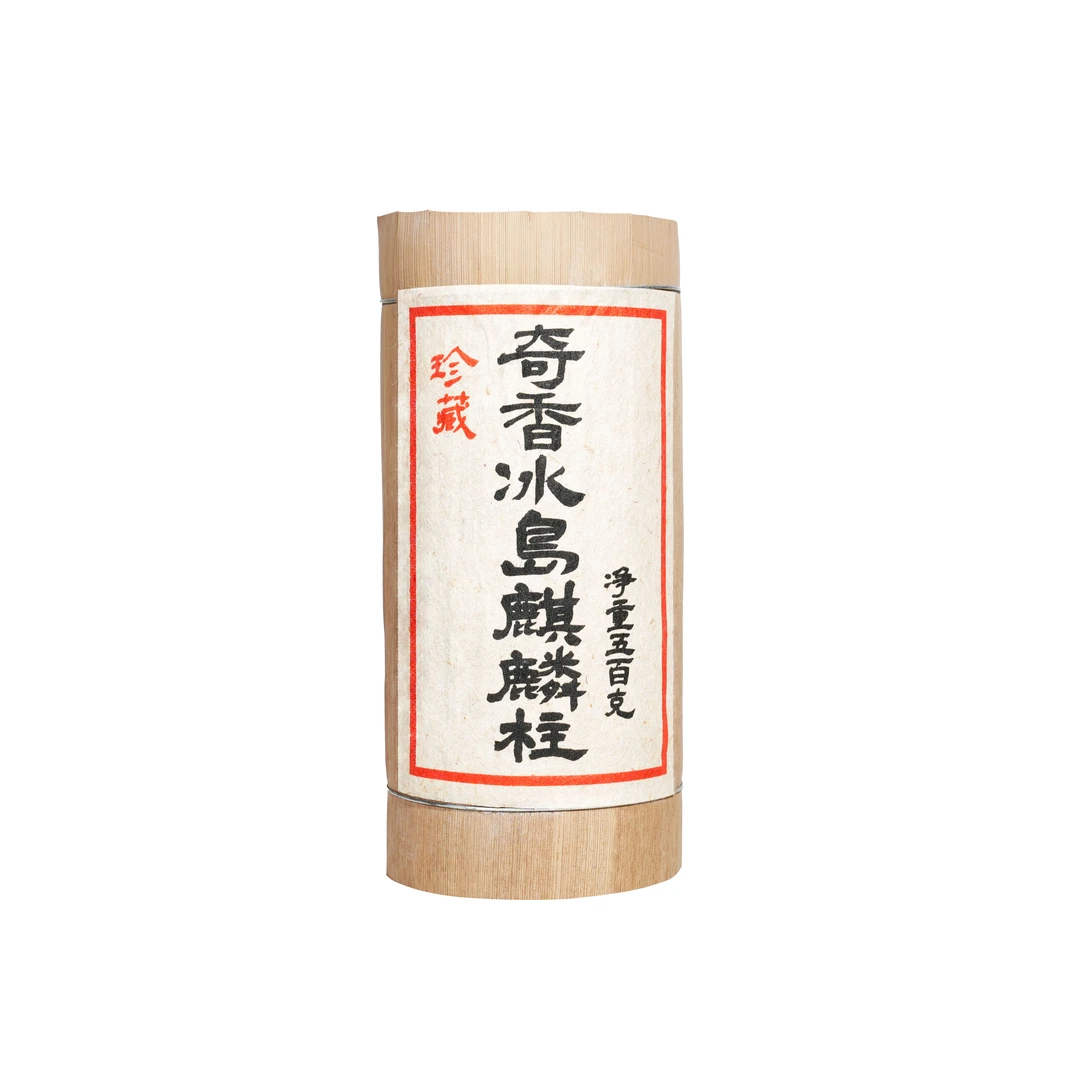 【顺年陈甄选】十年陈奇香冰岛麒麟柱普洱生茶500g(送茶样)