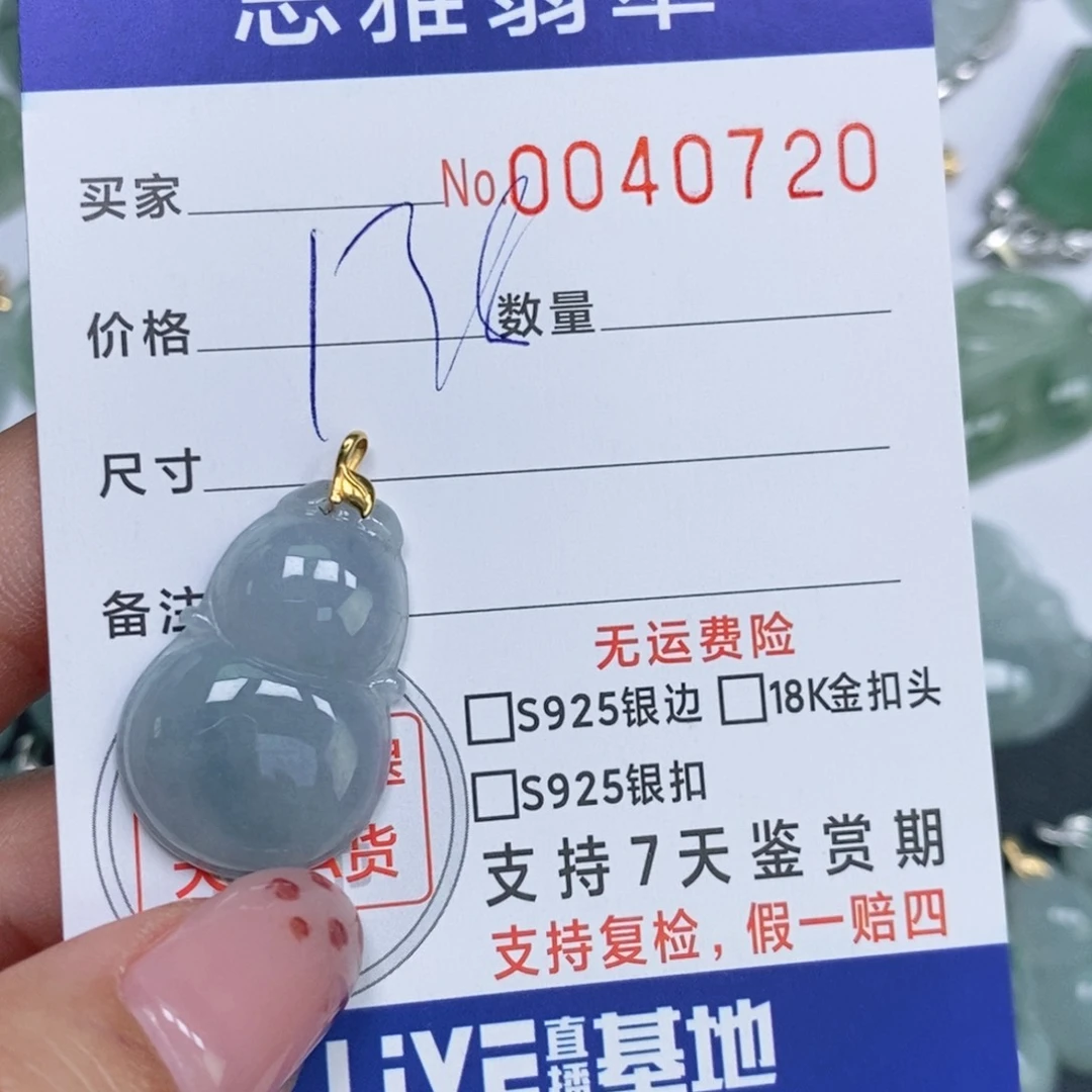 颈饰未镶嵌翡翠天然缅甸翡翠