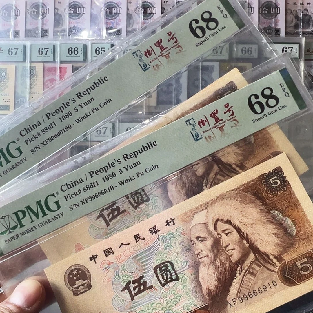 Pmg805多彩松鹤68分倒置号可选号福利价
