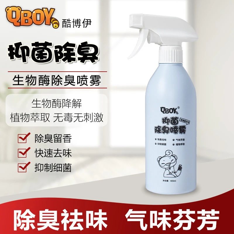 宠物貂除臭剂雪貂除臭喷雾小龙貂去味杀菌消毒清新空气去除臭味