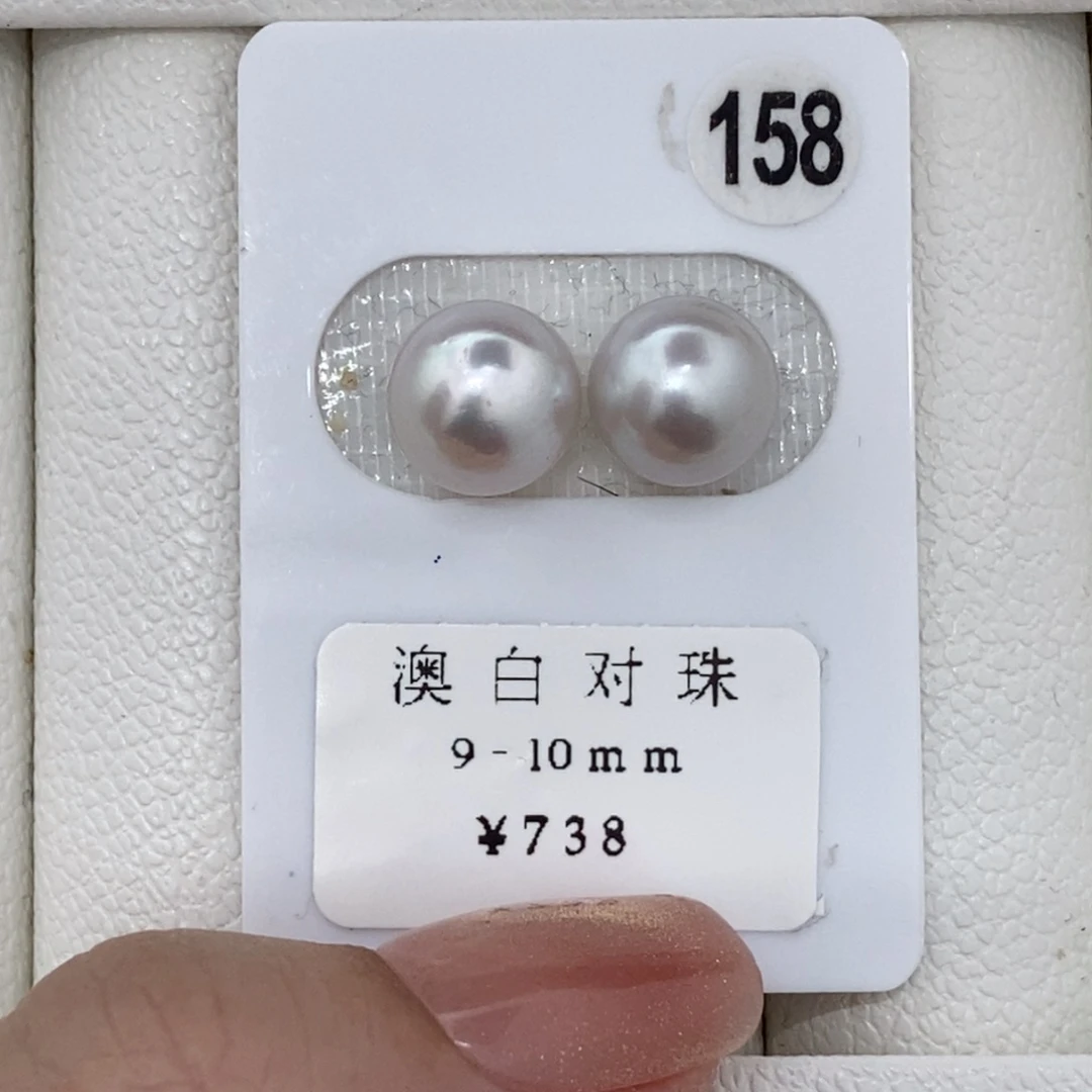 定制海水珍珠未镶嵌裸珠