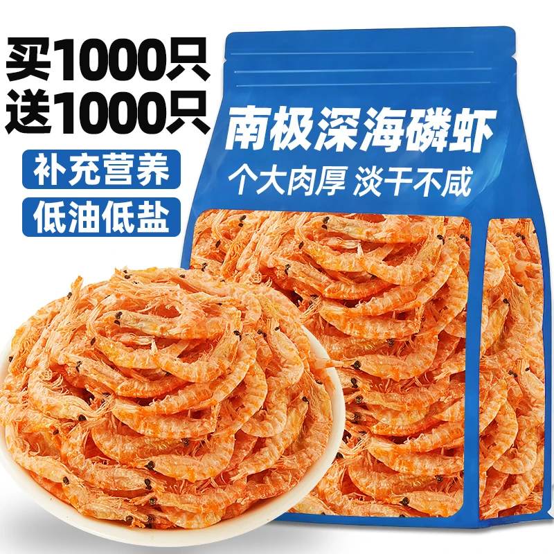 南极磷虾冻干猫咪零食冻干磷虾猫咪美味低盐低油深海磷虾猫咪营养