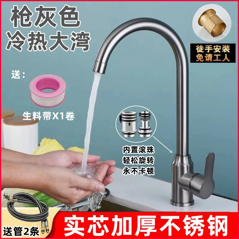 枪灰色实心不锈钢冷热水龙头厨房洗菜盆水槽家用可旋转滚珠防溅水
