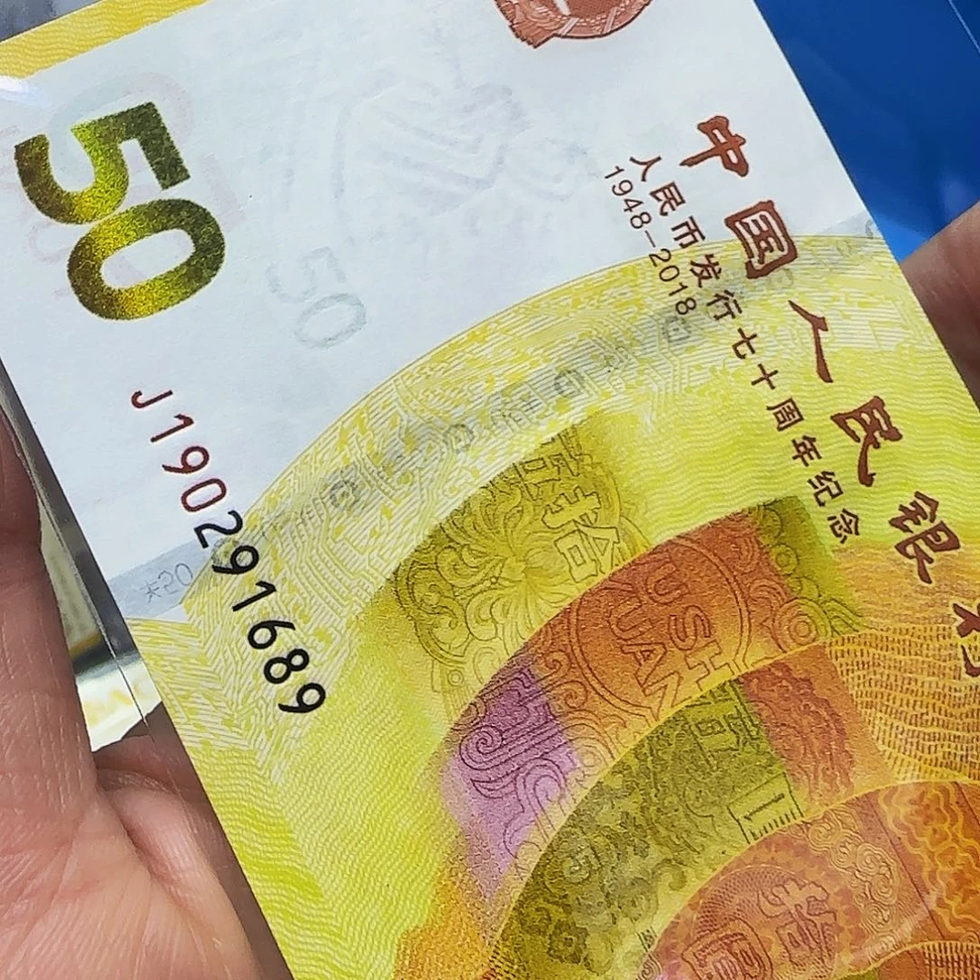 70钞朦胧号190291689