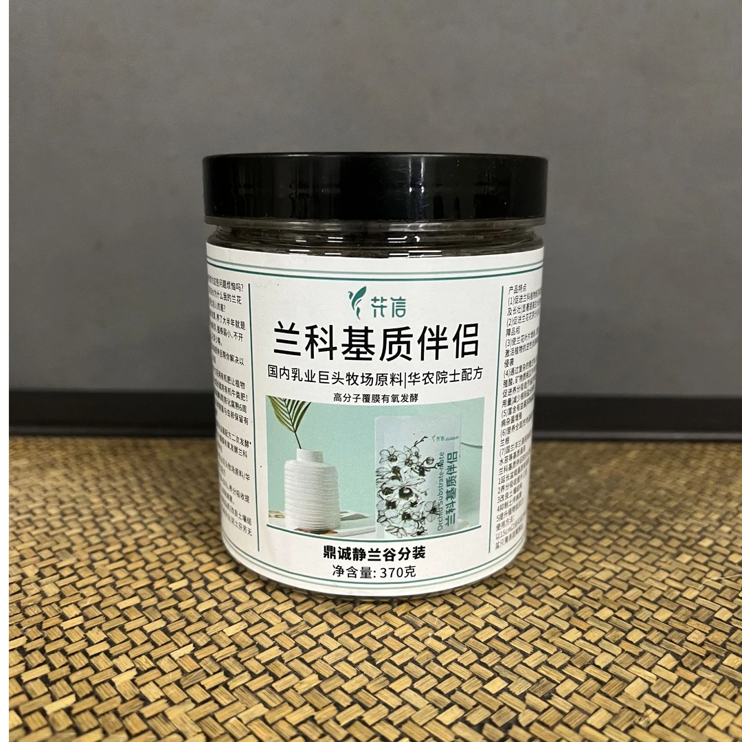 【鼎诚静兰谷花信有机肥】