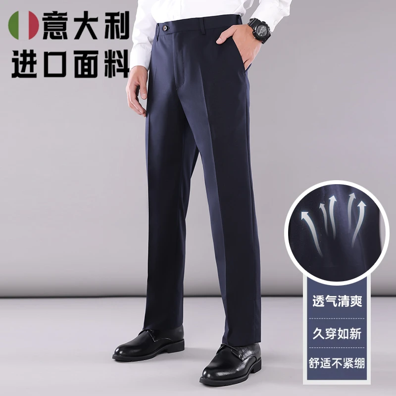 意大利菲拉特高支双捻初剪100%羊毛中高腰直筒西裤男长裤夏季透气