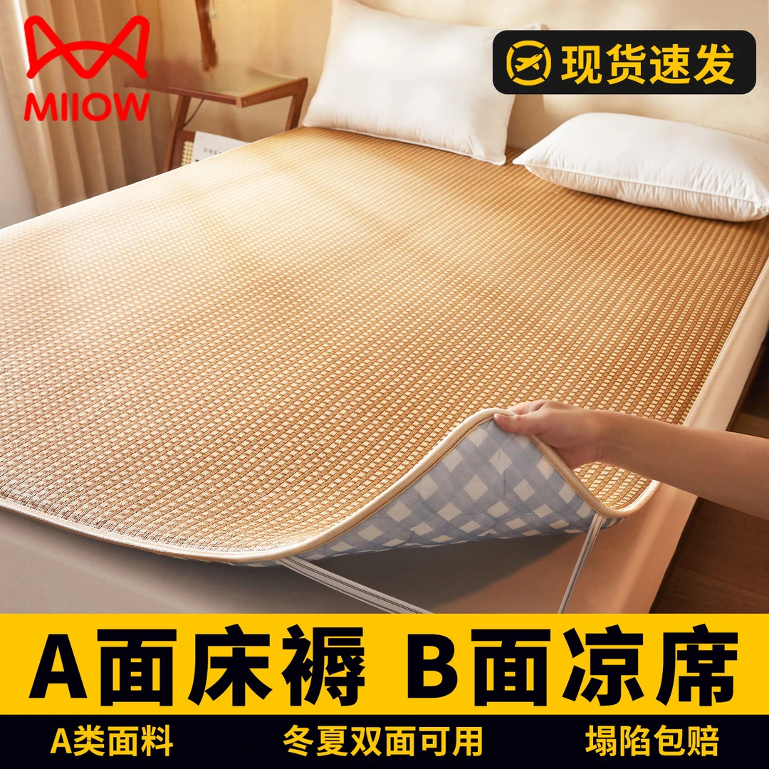 夏季凉席竹席2025新款家用藤席草席子学生宿舍单人a类母婴级床垫A