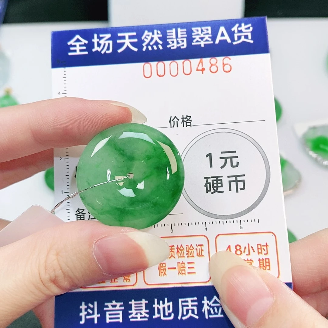 翡翠吊坠(不含链)未镶嵌