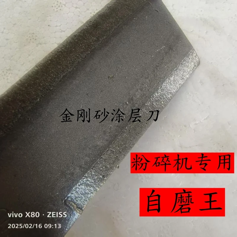 收割机粉碎机刀片沃得原厂专用粉碎机刀片雷沃涂层沙切草机刀片