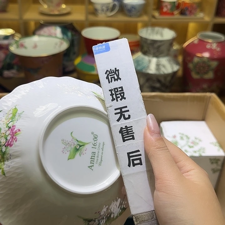 骨瓷实付满10包邮哈