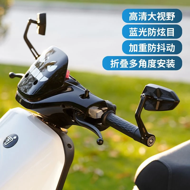 九号巴风特手把后视镜祖国版手里剑后视镜小牛九号任何系列通用