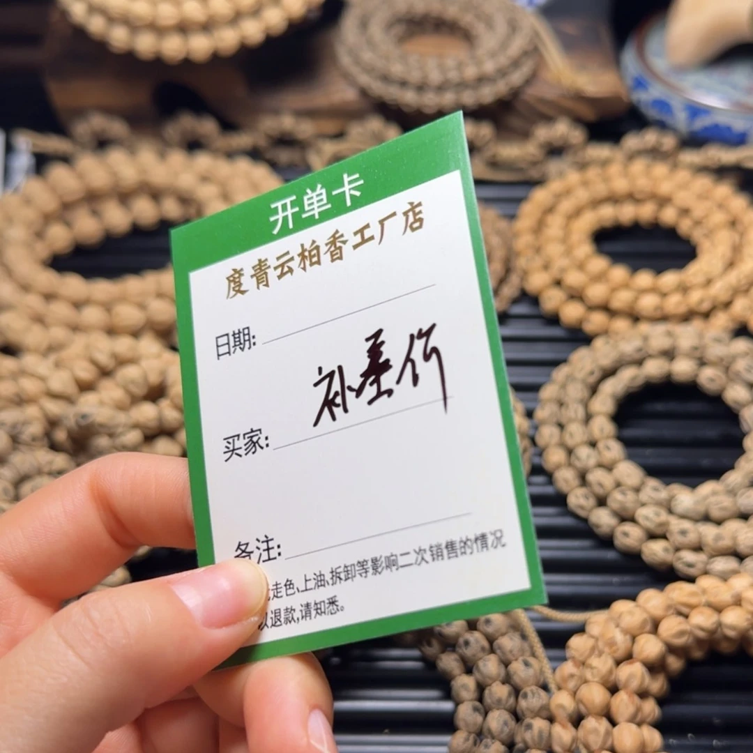 【闪购商品】吊坠柏香籽/百香籽@*