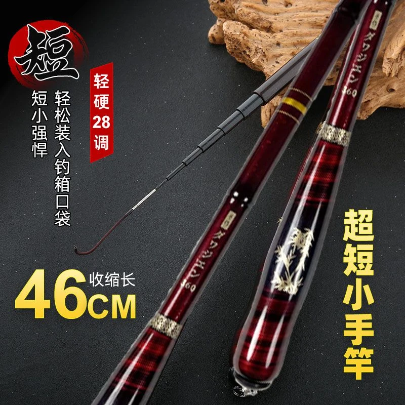 2025新品手作超短节溪流鱼竿手竿便携袖珍杆小物鱼竿超轻超硬28调