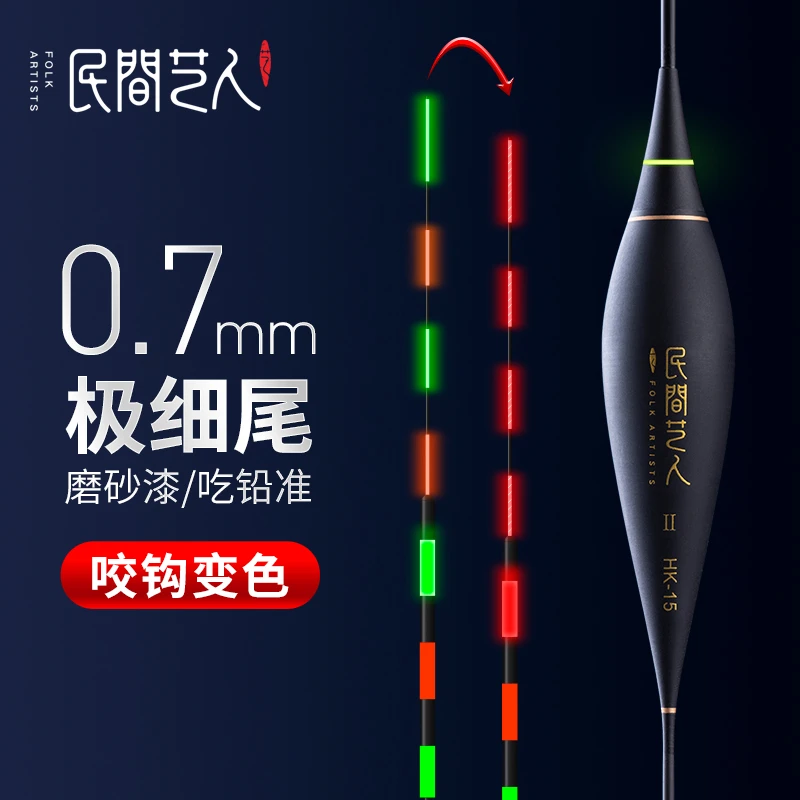 民间艺人漂尾细尾高灵敏夜光漂日夜两用电子鱼漂野钓蚯蚓活饵包邮