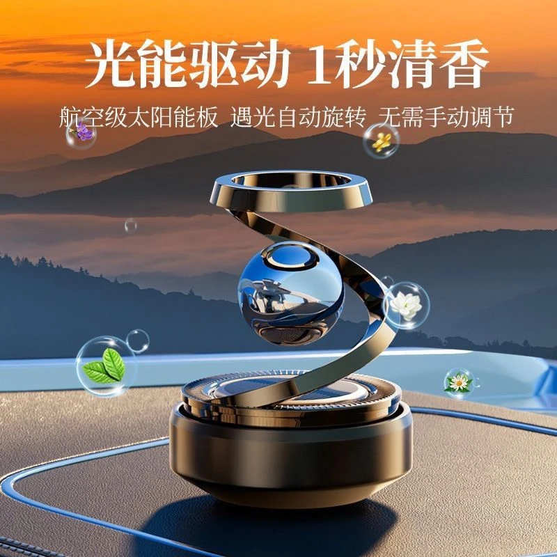 香薰悬浮装饰摆件自动持久车载香薰创意旋转星环球太阳能星环旋转