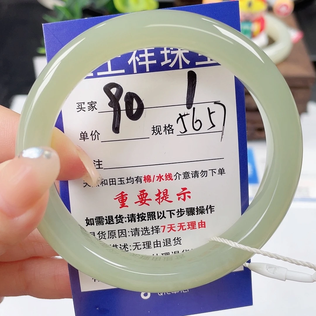 未镶嵌手镯和田玉