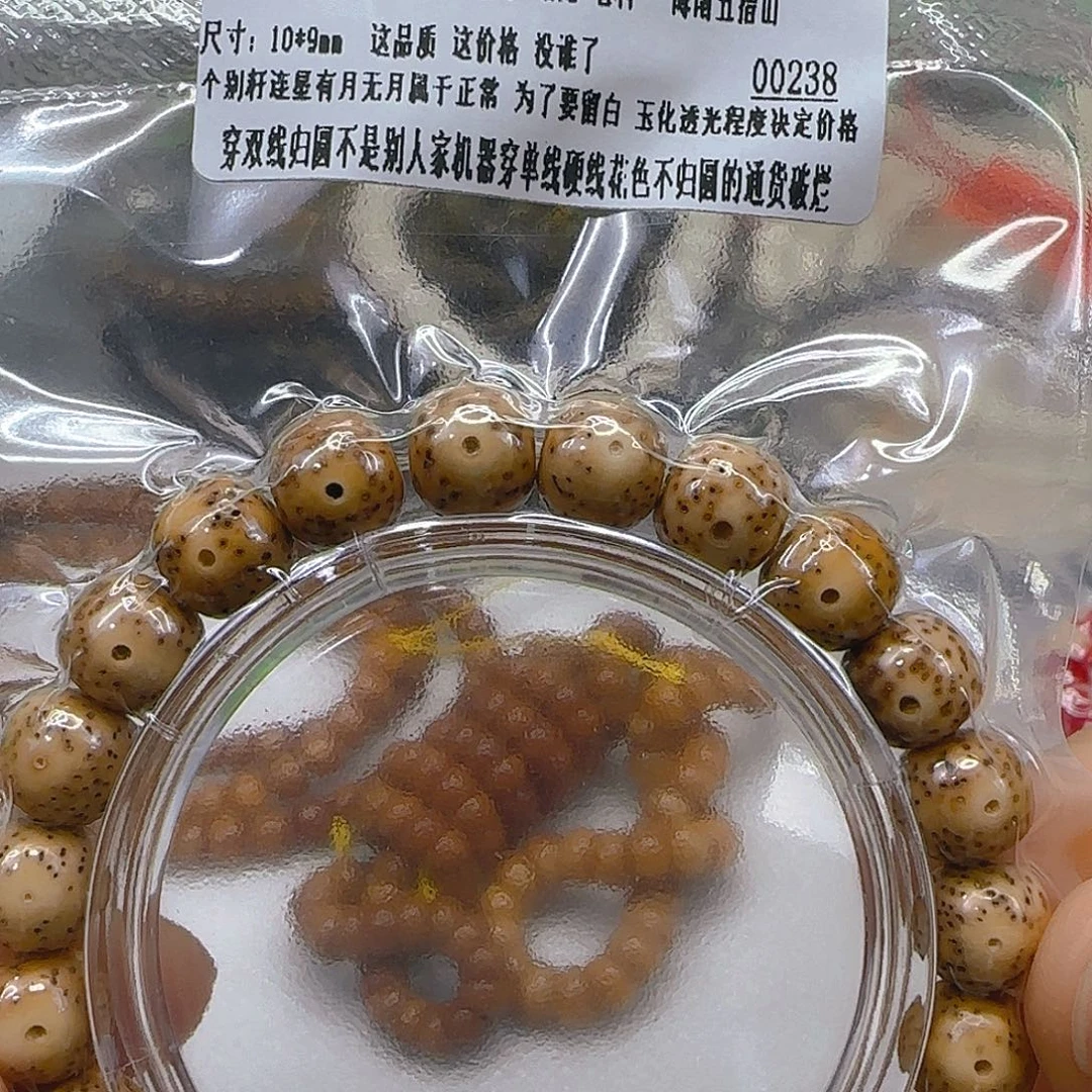 手串星月菩提198灭火胡皮星月10单圈